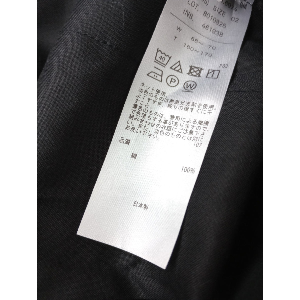 25SS  ATON  ×  RHC  エイトン ロンハーマン 別注 Limited Skirt ロング スカート 黒 ブラック 02【中古】