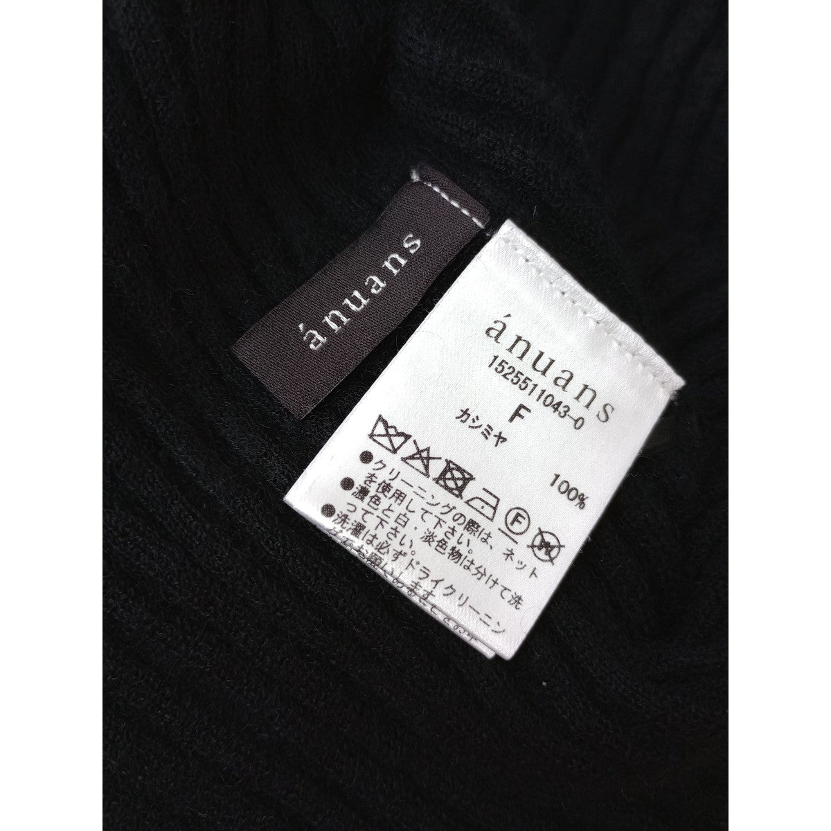 anuans アニュアンス カシミヤ100ニットシャツカーディガン 黒 ブラック 【中古】