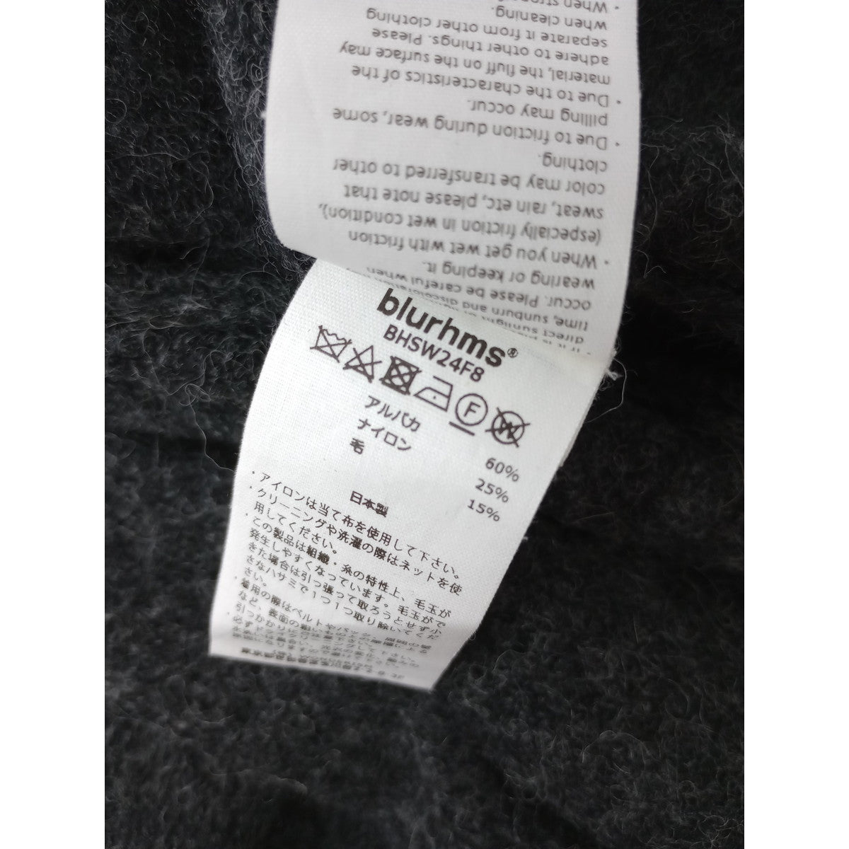 blurhms ブラームス Alpaca Knit Balaclava Short P/O  アルパカ  ニット レイヤード  トップス    フード  バラクラバ  グレー 0 (6M＋0850)【中古】