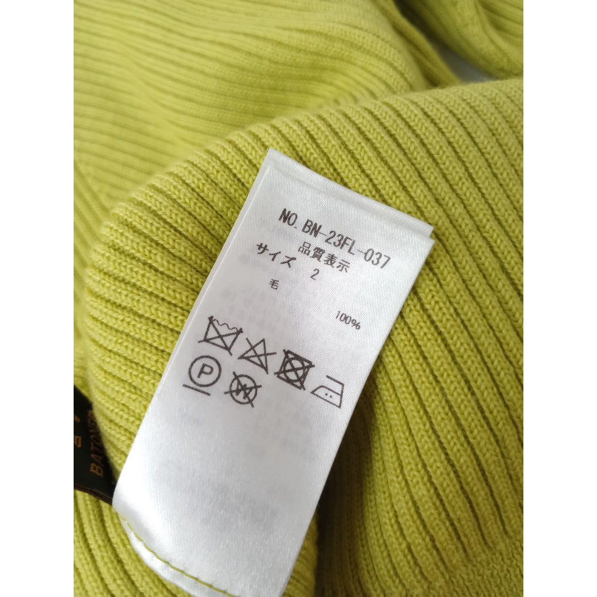 BATONER バトナー RIBNITURE TURTLE NECK リブタートルネック  長袖  ニット  トップス 2 イエロー 【中古】