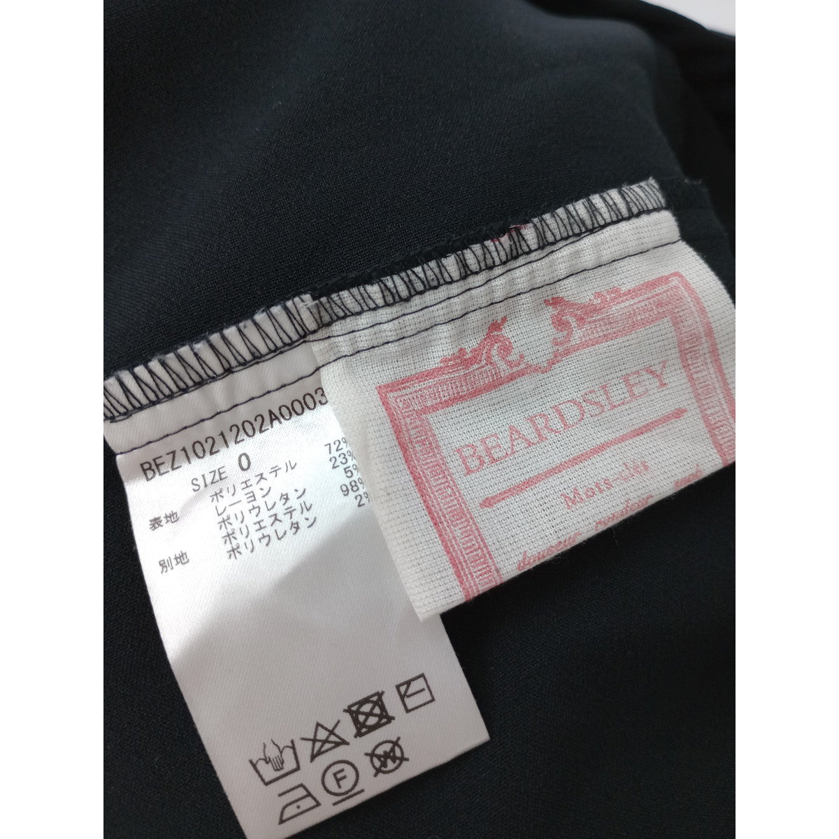 BEARDSLEY  ビアズリー  ナゴミ ウエスト リブ パンツ 黒 ブラック 0【中古】
