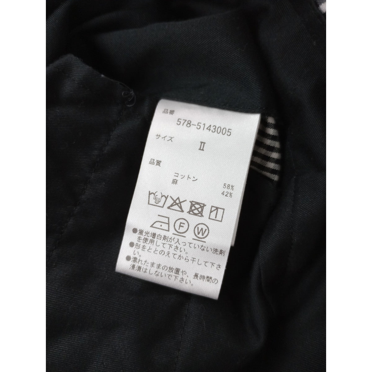 25SS  MARGARET HOWELL マーガレットハウエル COTTON LINEN GINGHAM ギンガムチェック パンツ  2【中古】