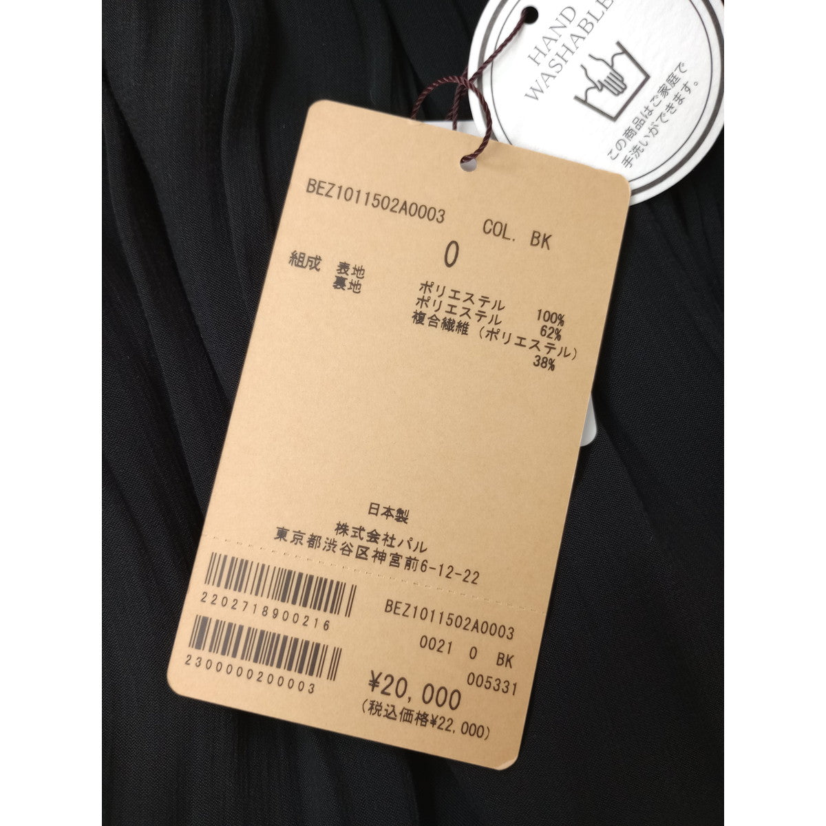 新品 BEARDSLEY ビアズリー シワシフォンギャザーパンツ 黒 ブラック