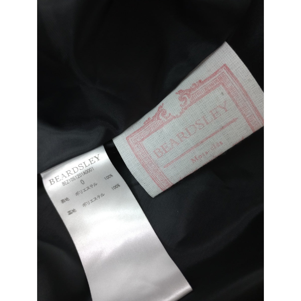 25SS BEARDSLEY ビアズリー 割繊サーキュラースカート 黒 ブラック 【中古】