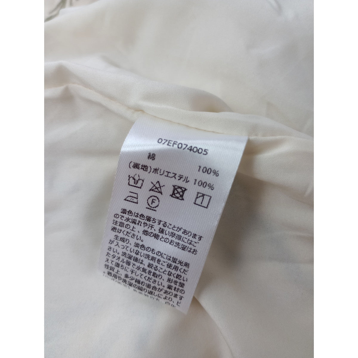 marble sud  マーブル シュッド  刺繍 ワイドパンツ  ライトベージュ 【中古】