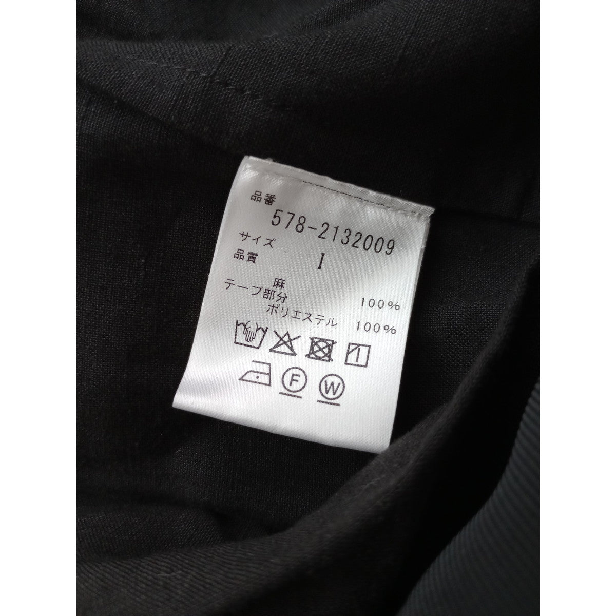 MARGARET HOWELL マーガレットハウエル LIGHT LINEN SKIRT リネン 麻 100％ スカート 黒 ブラック 1【中古】