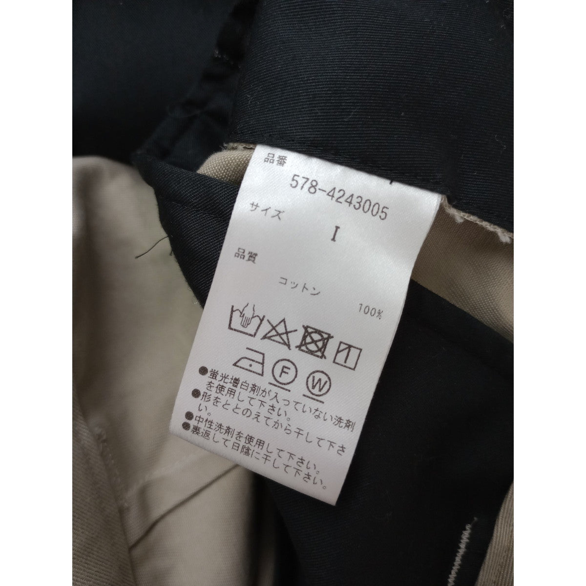 MARGARET HOWELL マーガレットハウエル ORGANIC COTTON TWILL  パンツ 1 ベージュ  【中古】