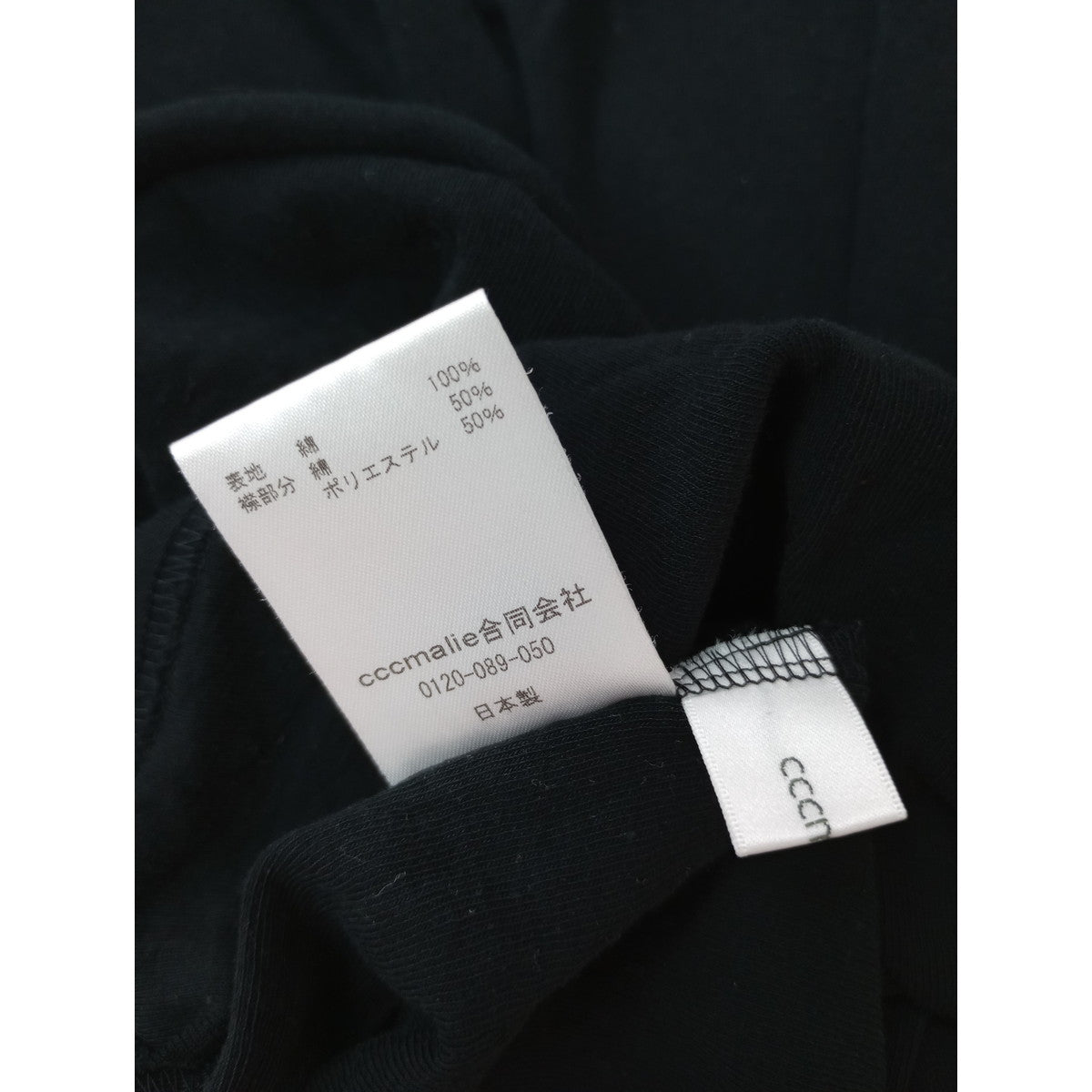cccmalie  シーマリー  シアー ポロ襟  長袖 カットソー  トップス 黒 ブラック  【中古】
