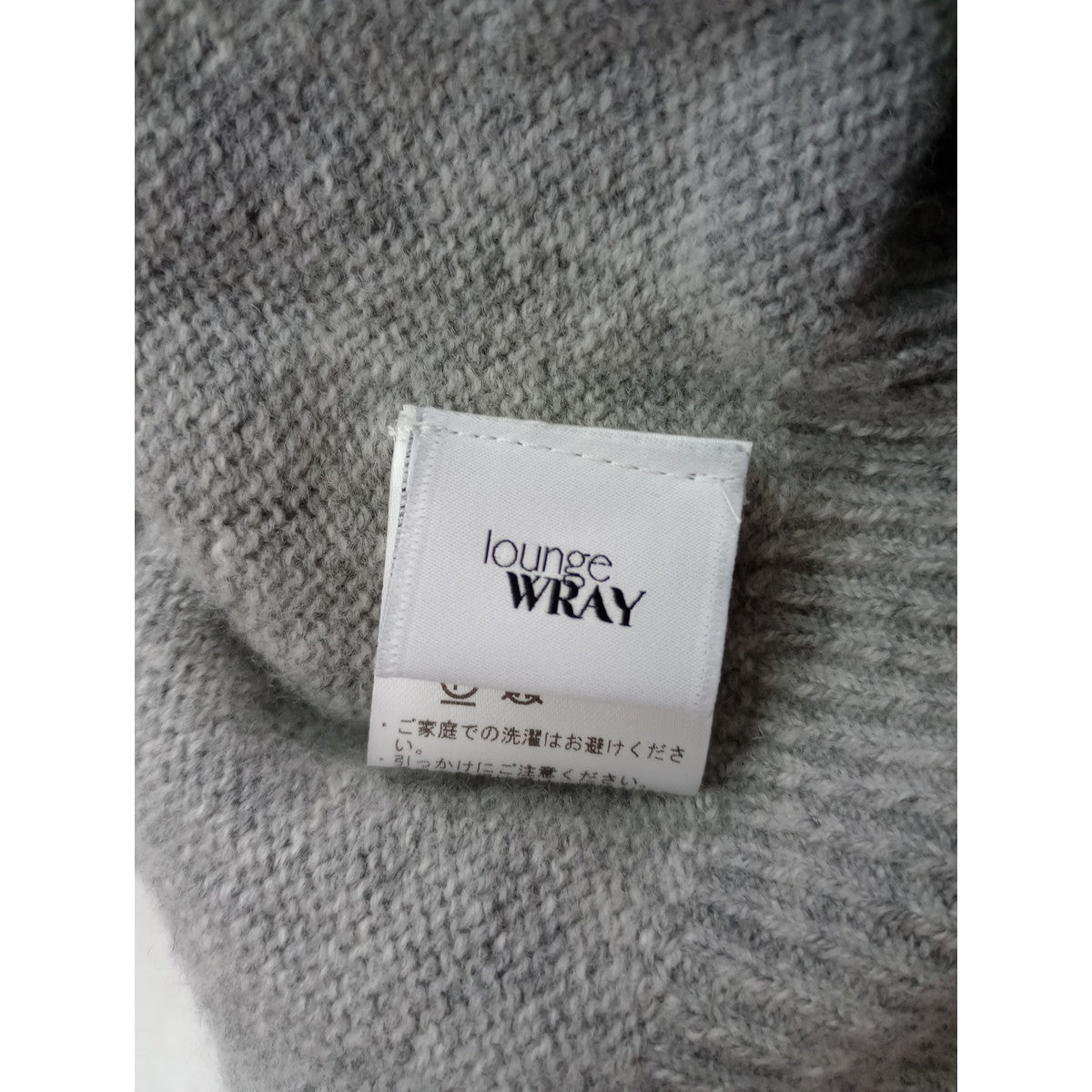 lounge WRAY ラウンジ レイ  ウール カシミヤ シルク ニット パーカー フーディー  トップス グレー (2M＋0825) 【中古】