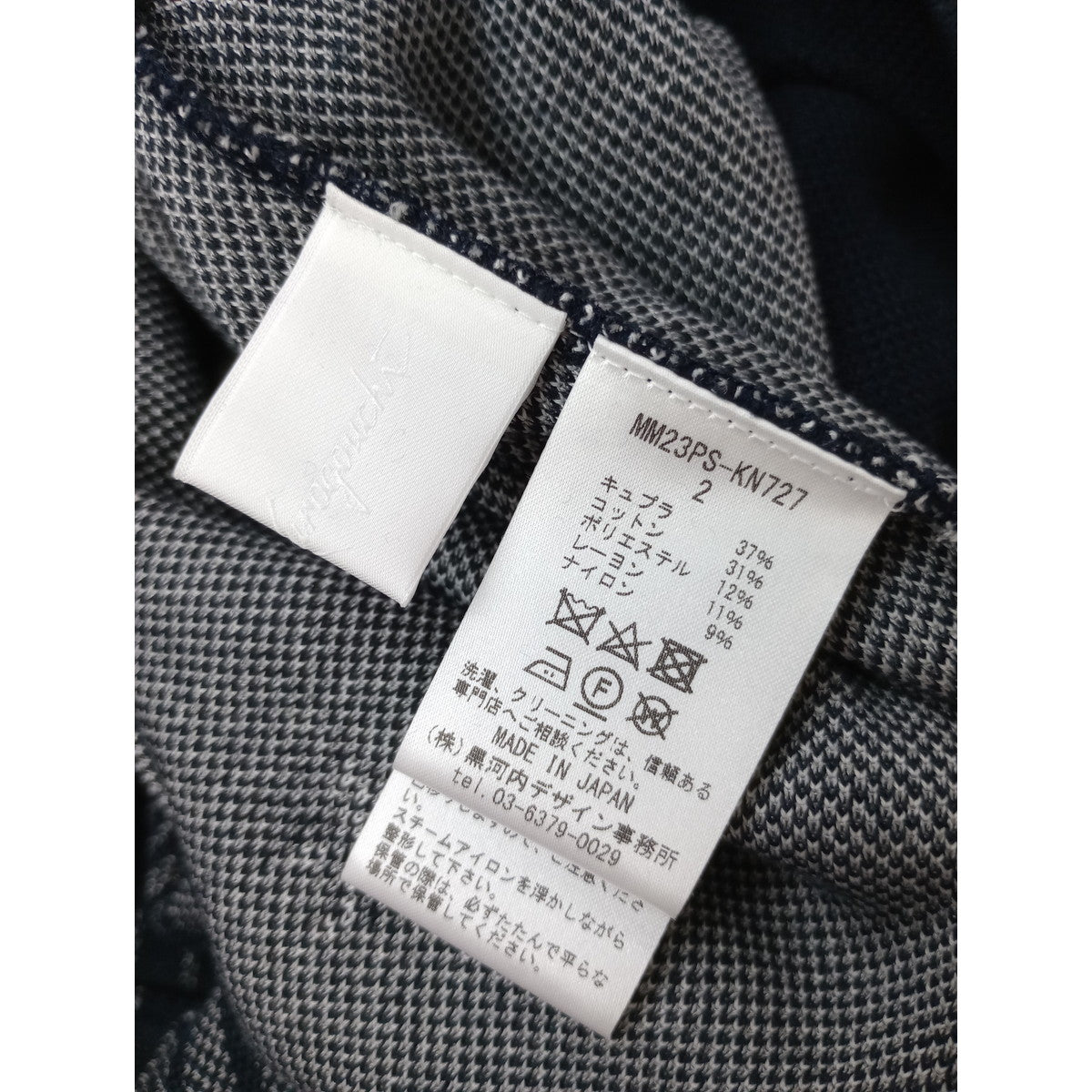 Mame Kurogouchi マメ クロゴウチ Crane Pattern Jacquard Knitted Dress white ニット ドレス ロング ワンピース 黒 ブラック ネイビー 2 【中古】