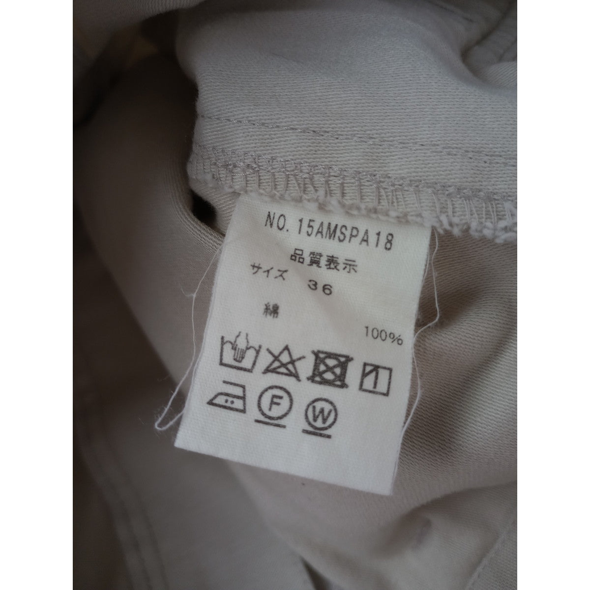 THE Shinzone ザシンゾーン BAKER PANTS コットン 綿 100％ ベイカー パンツ  ベージュ 36 【中古】