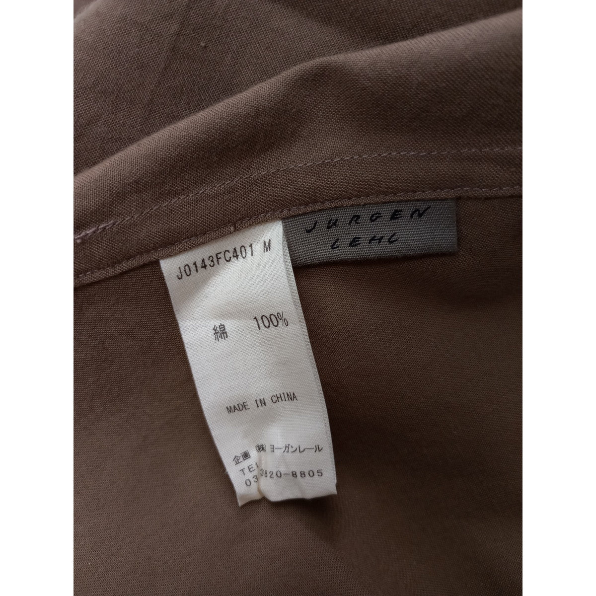 Jurgen Lehl ヨーガンレール  コットン  綿 100％  フーデッド  フード  ロング コート ブラウン  【中古】