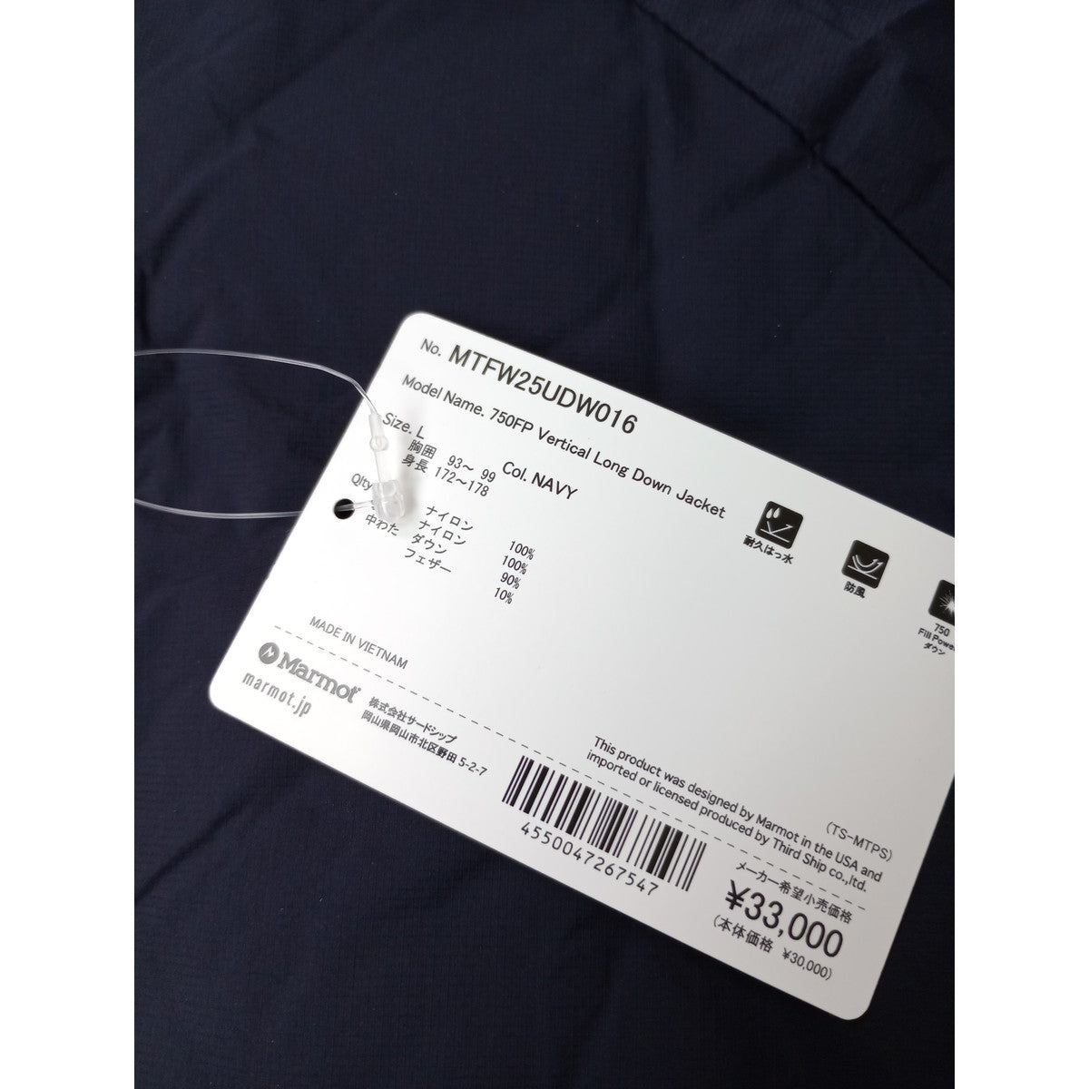 新品 MARMOT マーモット 750FP Vertical Long Down Jacket ダウンジャケット  ネイビー L  (2M＋2591)【中古】