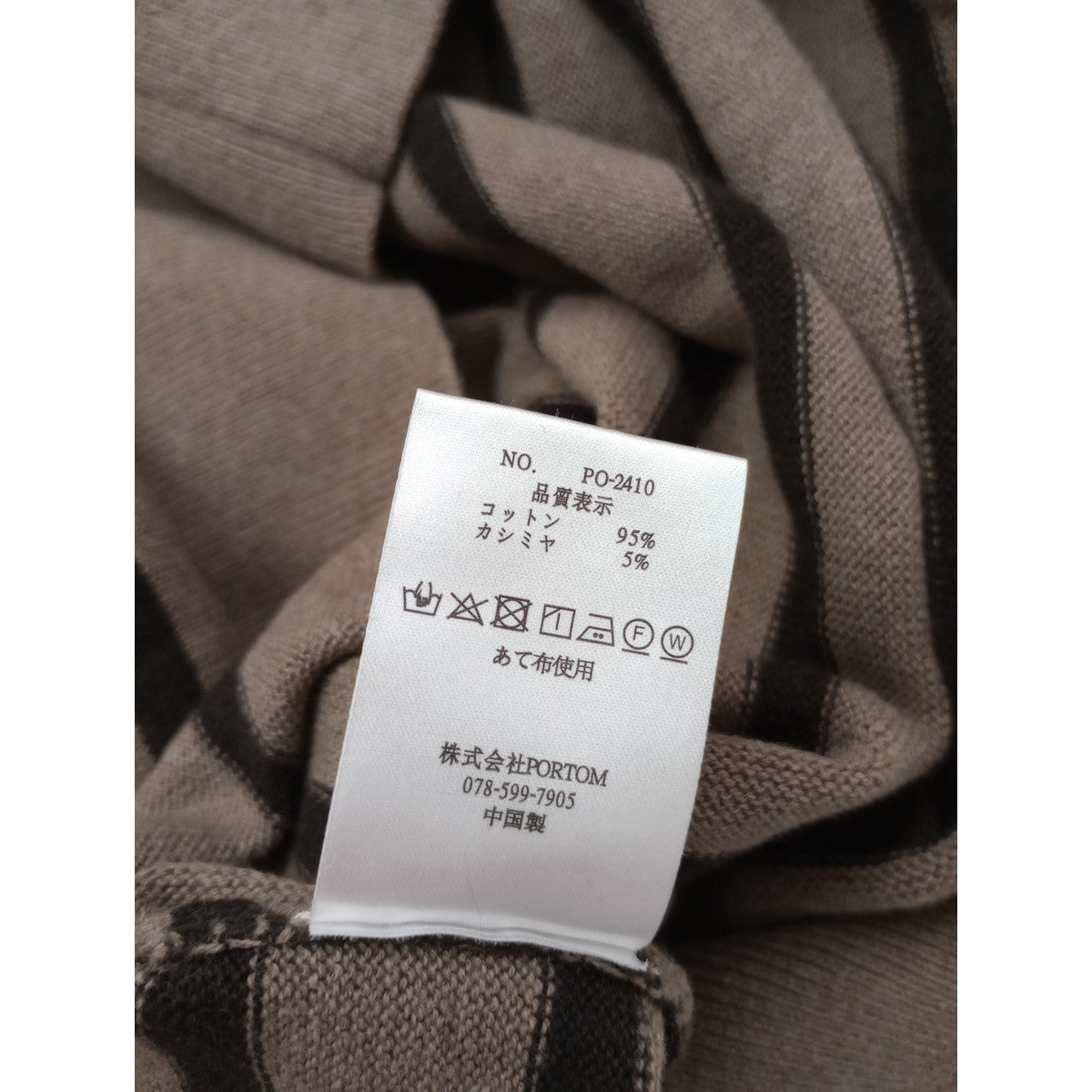 オローネ アトリエボーダーニット コットン カシミヤ  長袖 トップス  ベージュ  【中古】