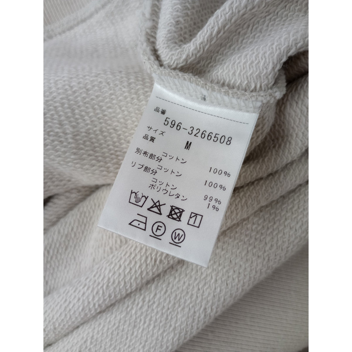 MHL エムエイチエル  マーガレットハウエル   LIGHTWEIGHT LOOPBACK ライトウェイト ループバック カーディガン  羽織 コットン 綿 100％ メンズ M  アイボリー 【中古】