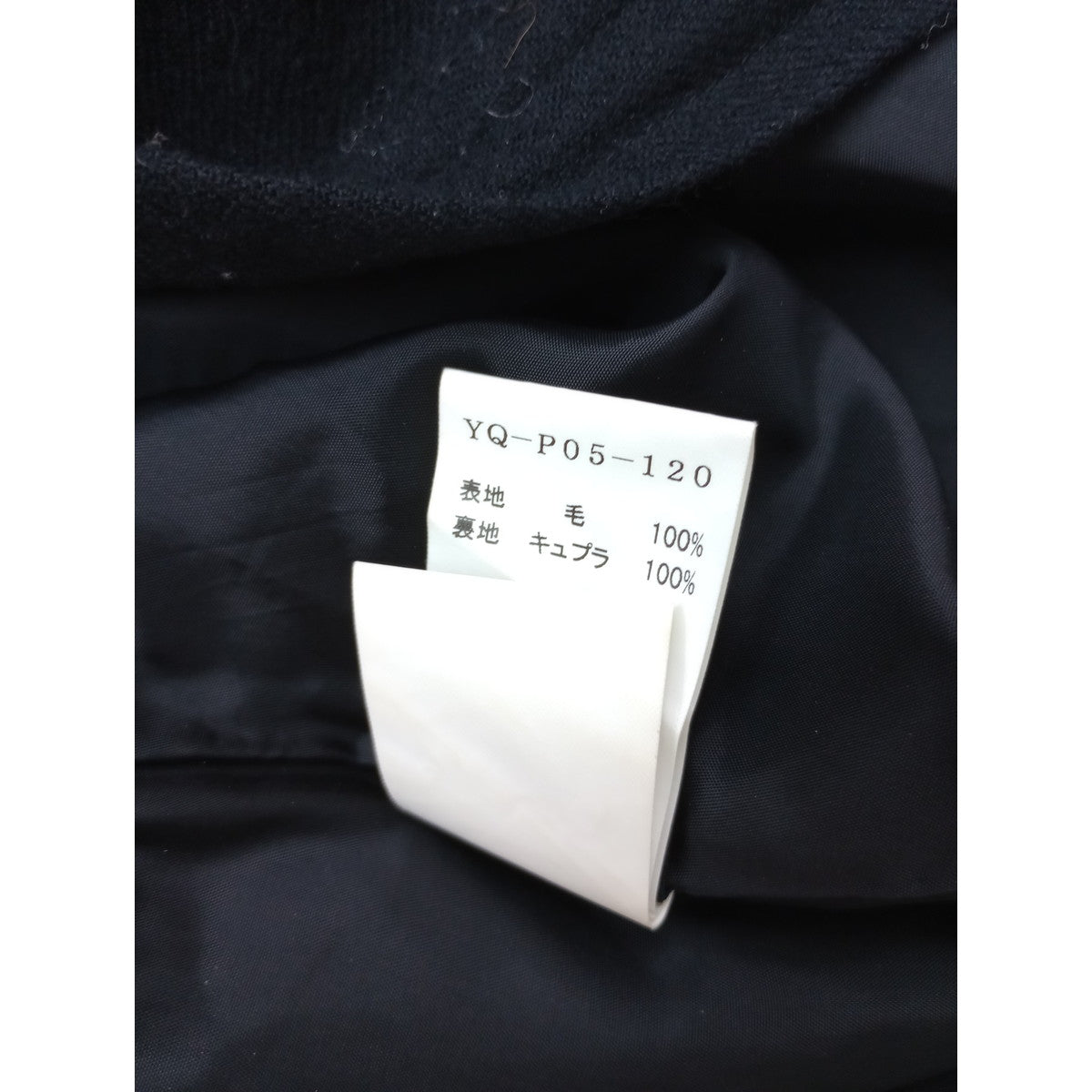 Y’s YOHJI YAMAMOTO ヨウジヤマモト 起毛 ウール ツイル サルエルパンツ 毛 100％ 3 黒 ブラック 【中古】