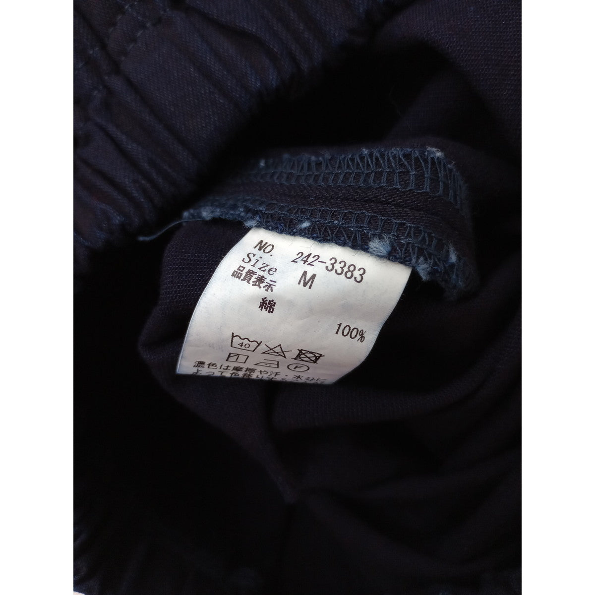 新品  homspun  ホームスパン  10オンス デニム  ギャザー パンツ インディゴ染め ネイビー M
