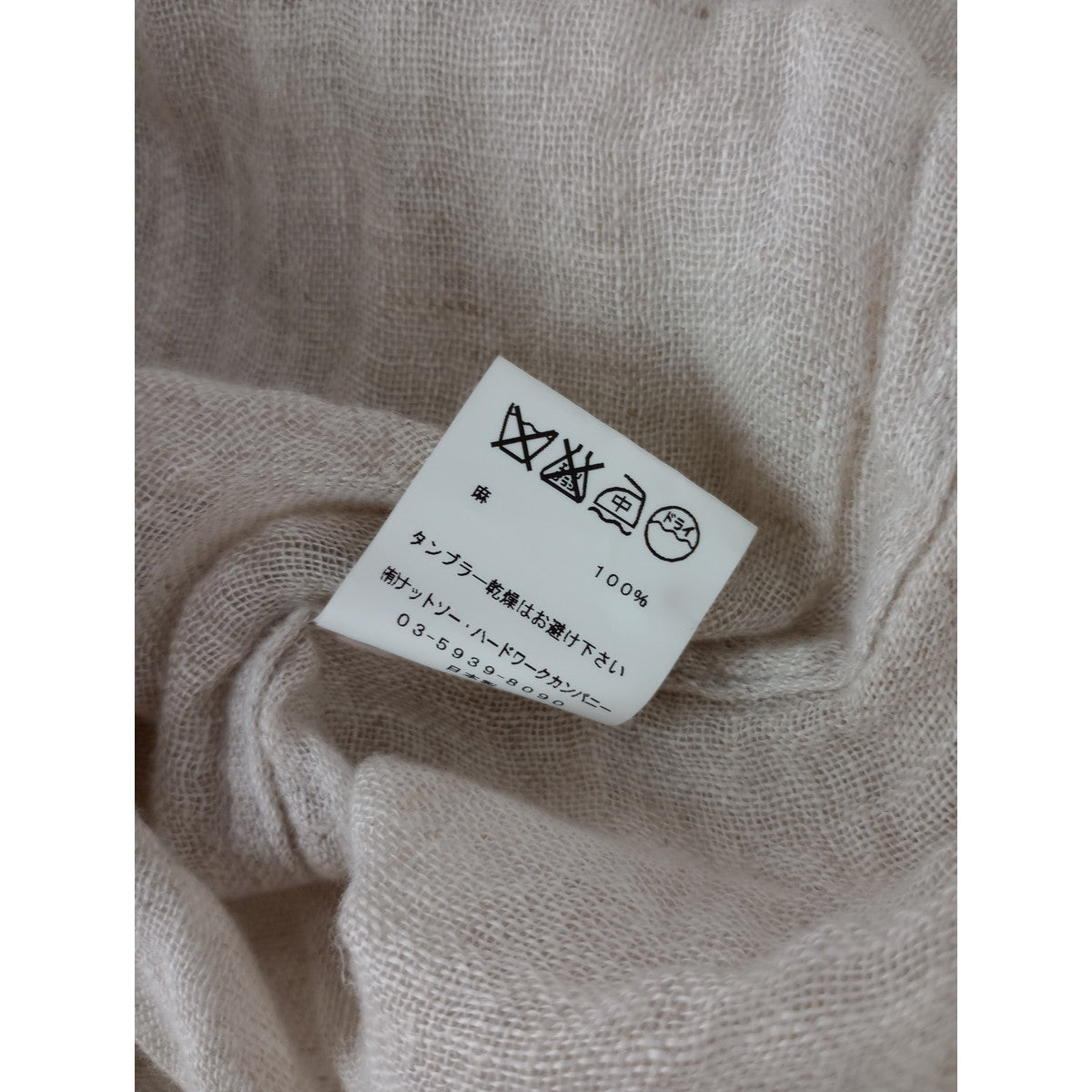 TOUJOURS  トゥジュー リネン 麻 100％ ガーゼ チュニック スモッグ 生成り 【中古】