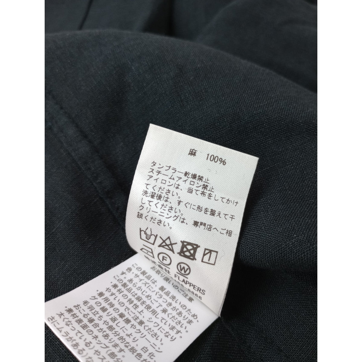 TICCA ティッカ リネン 麻 100％ ロング ワンピース 黒 ブラック 【中古】