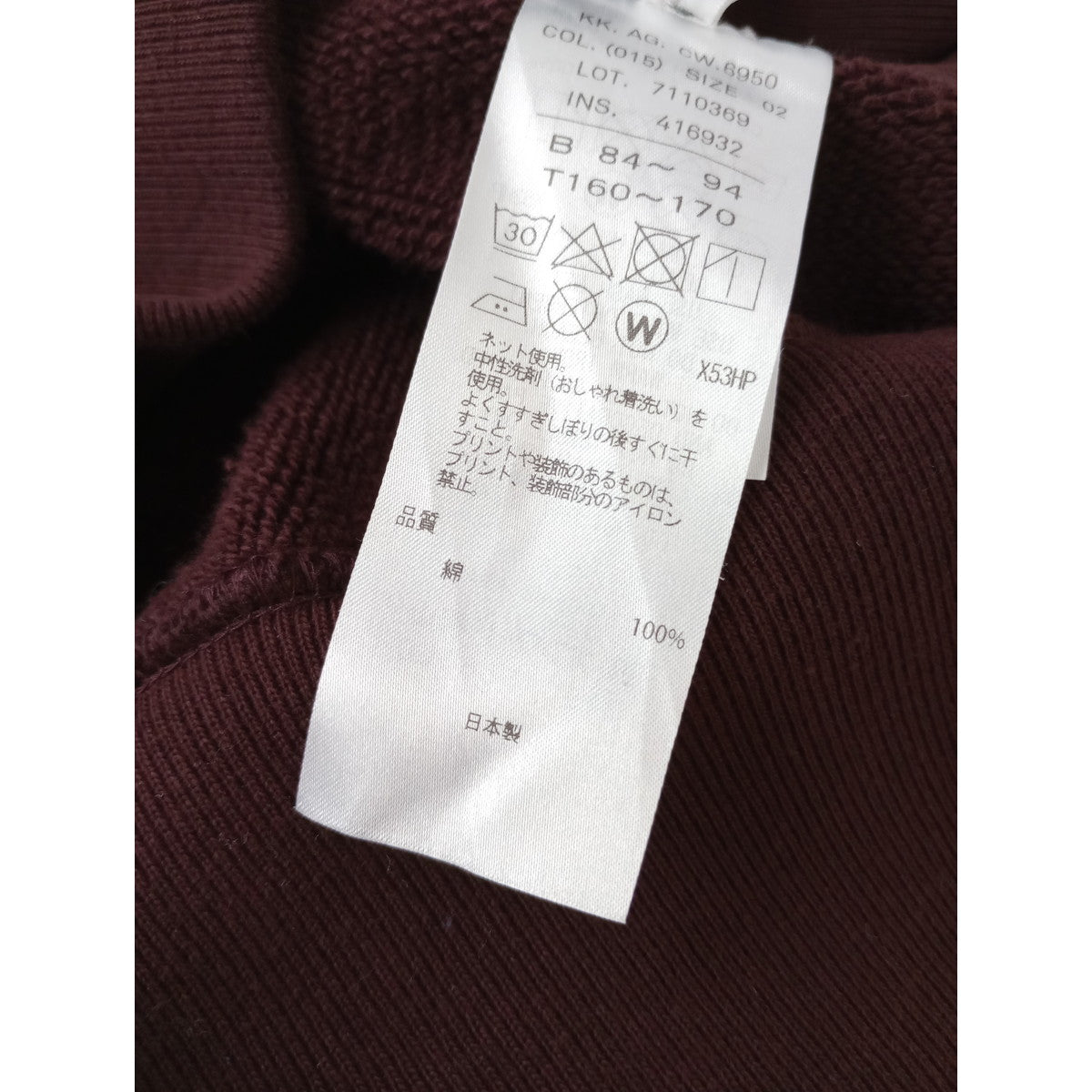 ATON エイトン Natural Dyed Hoodie ナチュラルダイ プルオーバー スウェット パーカー フーディー ワインレッド 02 (5M＋2004)【中古】