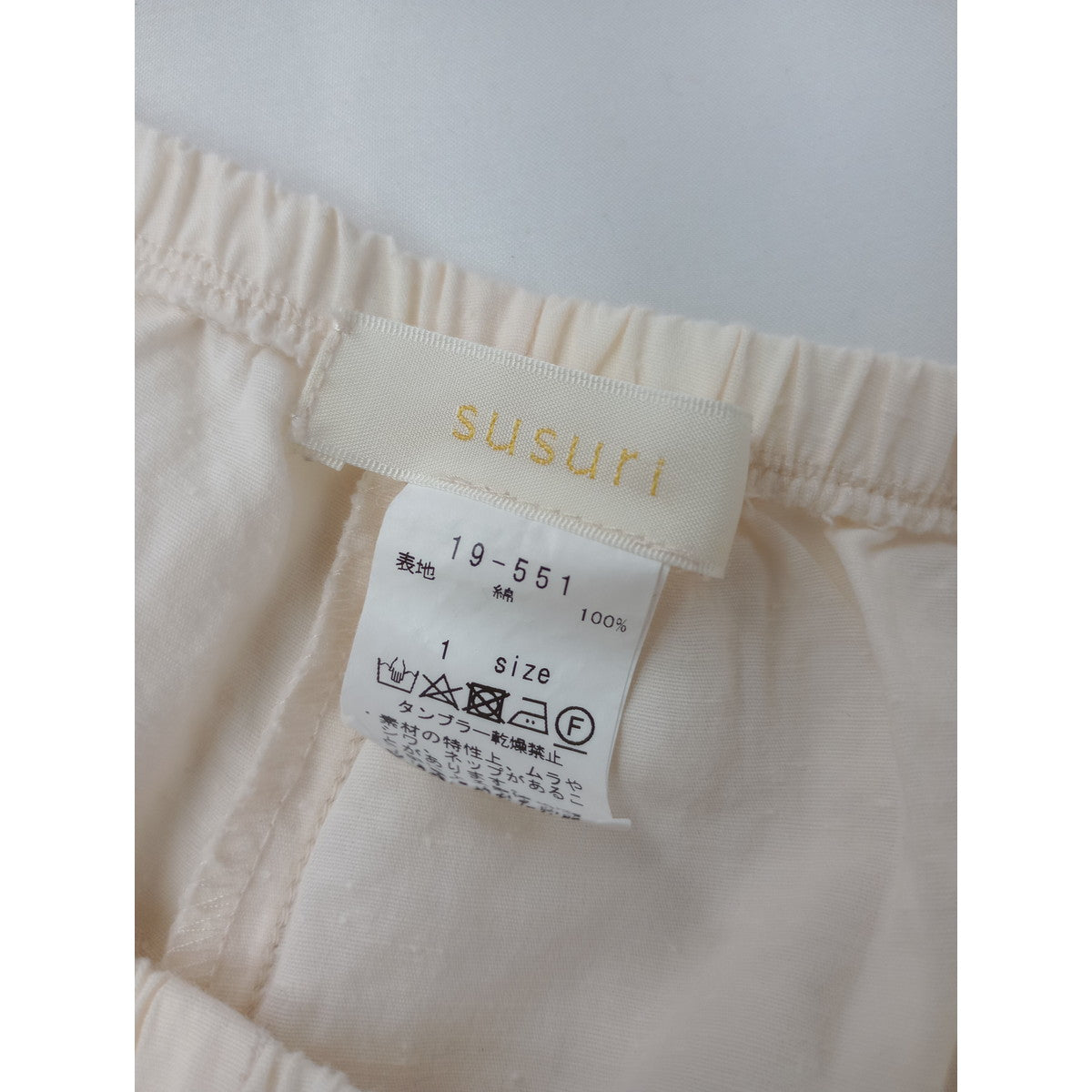 SUSURI ススリ フルッターパンツ   生成り 【中古】
