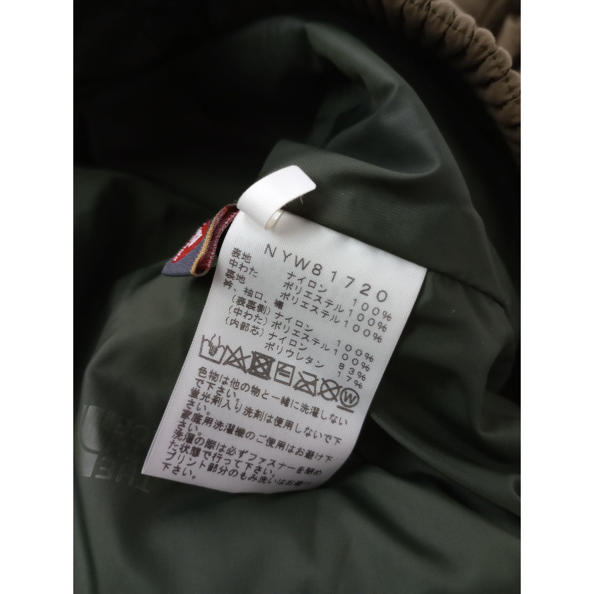 THE NORTH FACE ザノースフェイス BALMY ZIP HIGH バルミージップハイ ナイロンジャケット ブルゾン ジップアップ 中綿  NYW81720  カーキ(5M＋2640) M【中古】