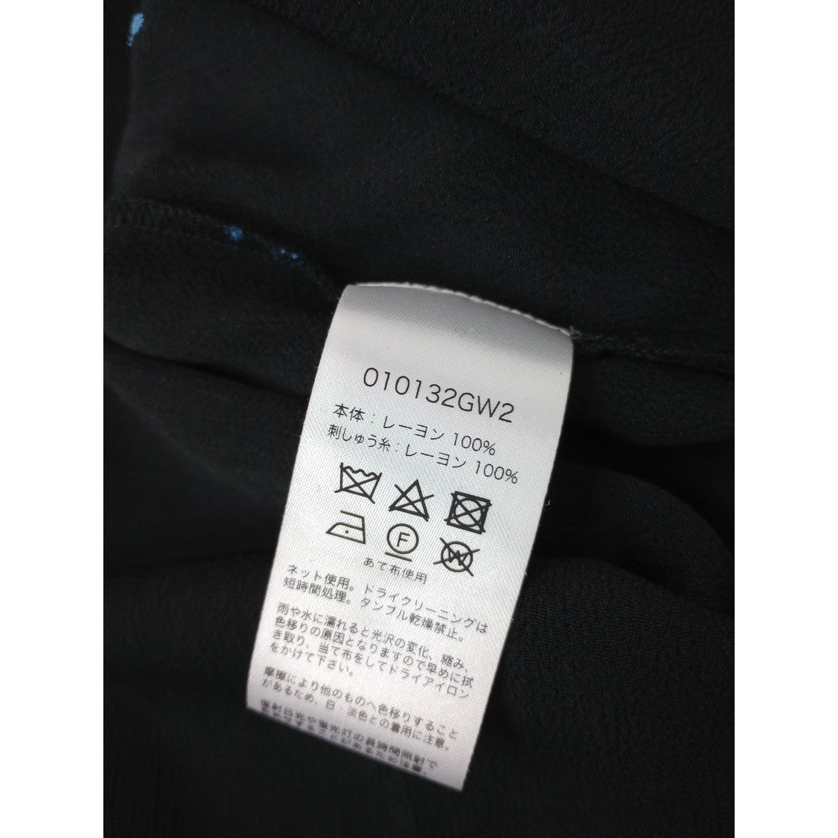 ne Quittez pas ヌキテパ Moss RAYON Lupinus Embroidery Blouse エンブロイダリーレーヨンブラウス 黒 ブラック 【中古】