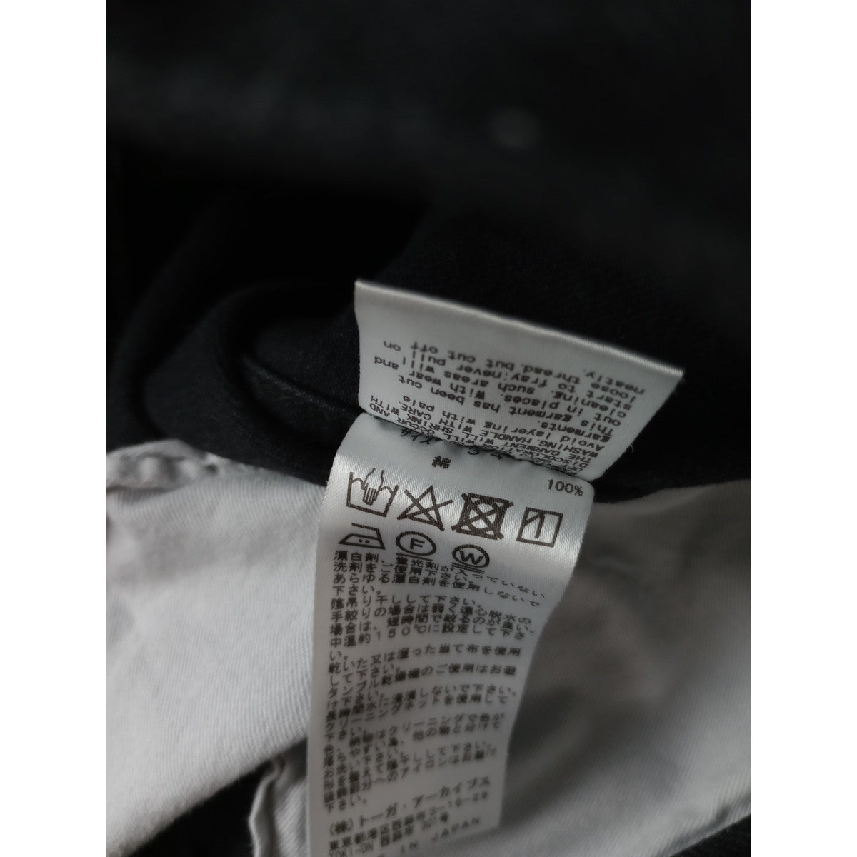 TOGA PULLA トーガプルラ Denim pants デニムパンツ 黒 ブラック 34   【中古】