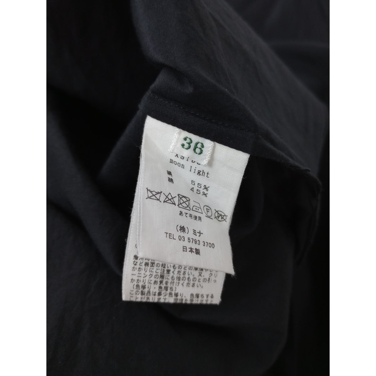 mina perhonen ミナペルホネン moon light シルク コットン ピンタック フリル ブラウス シャツ 黒 ブラック 36【中古】