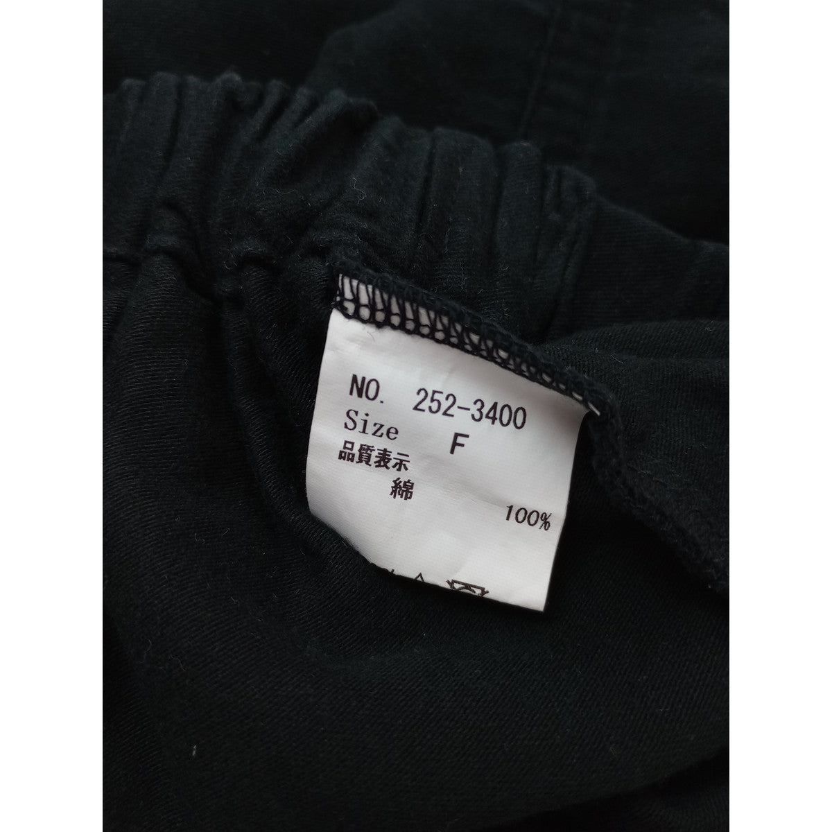 25AW  homspun ホームスパン コットン 綿 100％ イージーパンツ 黒 ブラック F