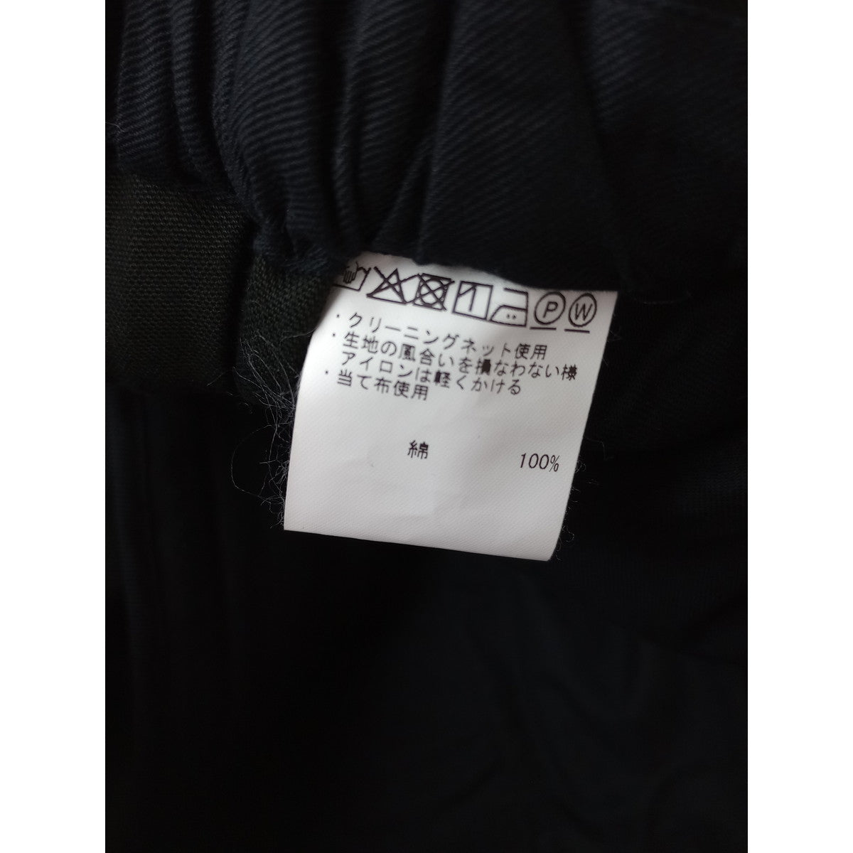 26SS ゴーシュ コットン 綿 100％ ロングスカート 黒 ブラック 2 【中古】