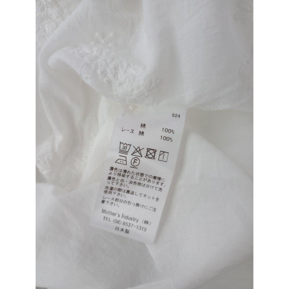 新品 mizuiro ind ミズイロインド レース  刺繍 スタンドカラー ワイド シャツ 長袖 トップス   白 【中古】