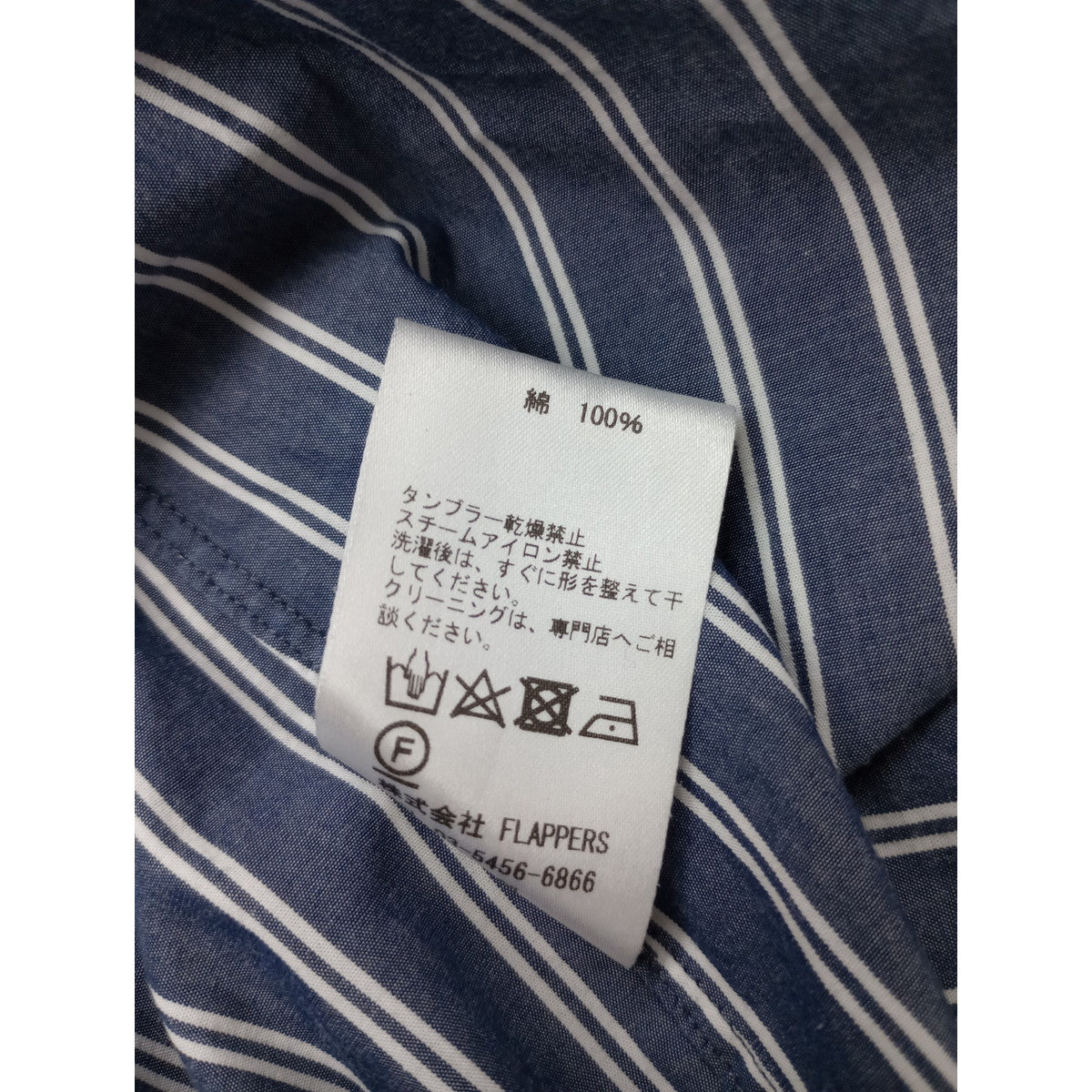 TICCA ティッカ ストライプ  長袖 シャツ ワンピース  ロング くすみ ネイビー  【中古】