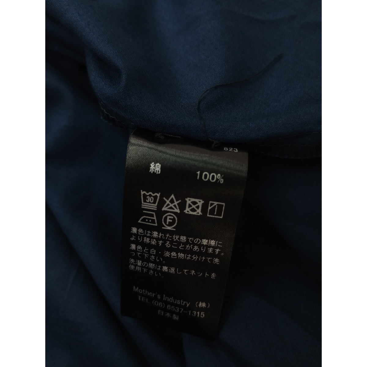 mizuiro ind ミズイロインド スタンドカラーフレアロングワンピース ネイビー ブルー  【中古】