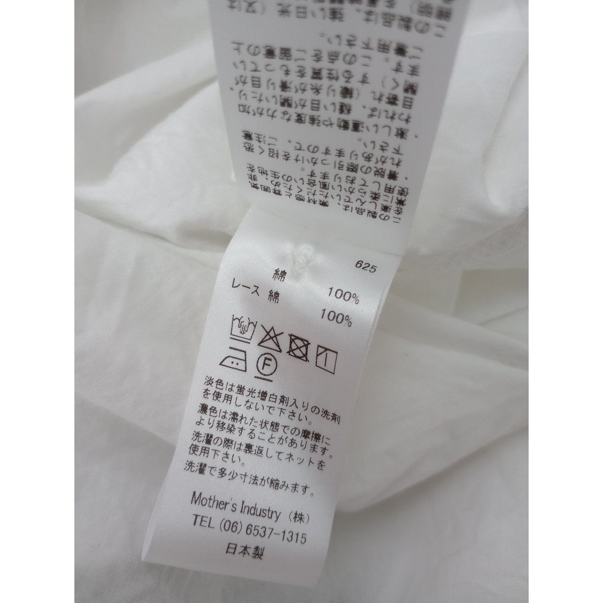 mizuiro ind  ミズイロインド  レース ミックス スタンドカラー シャツ ワンピース 白  ホワイト 【中古】