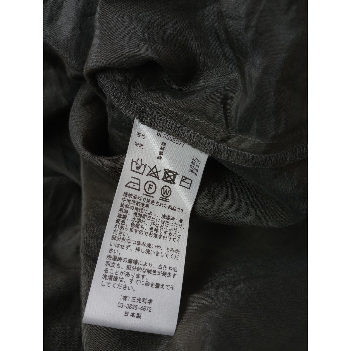 enrica  エンリカ  BLOUSE コットン  シルク  ギャザー ブラウス    トップス 077 ダークブラウン  【中古】