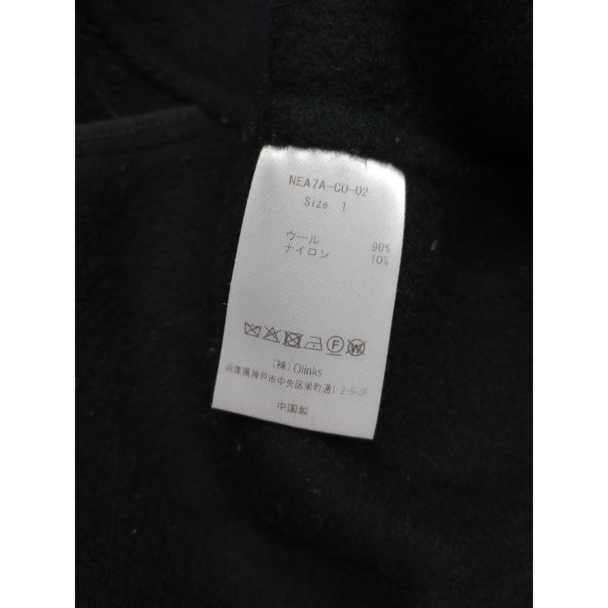 NEAU ニュー Serene Robe Coat  ローブ コート  ロング ガウン 黒 ブラック   1 (9M＋1500)【中古】