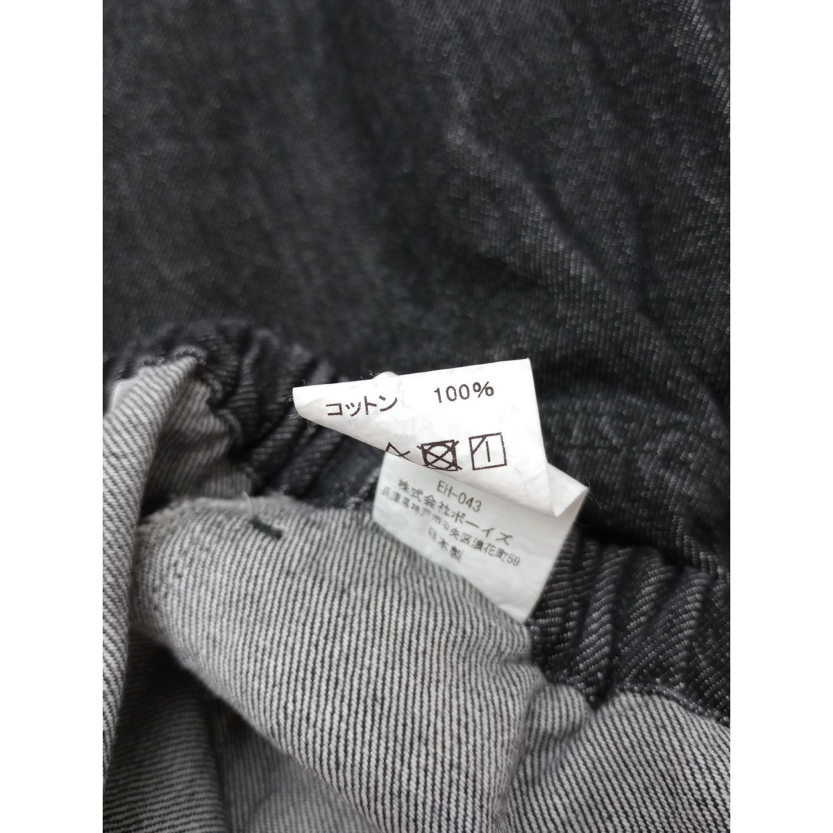 DANTON ダントン イージーデニム パンツ  黒 ブラック 36 【中古】