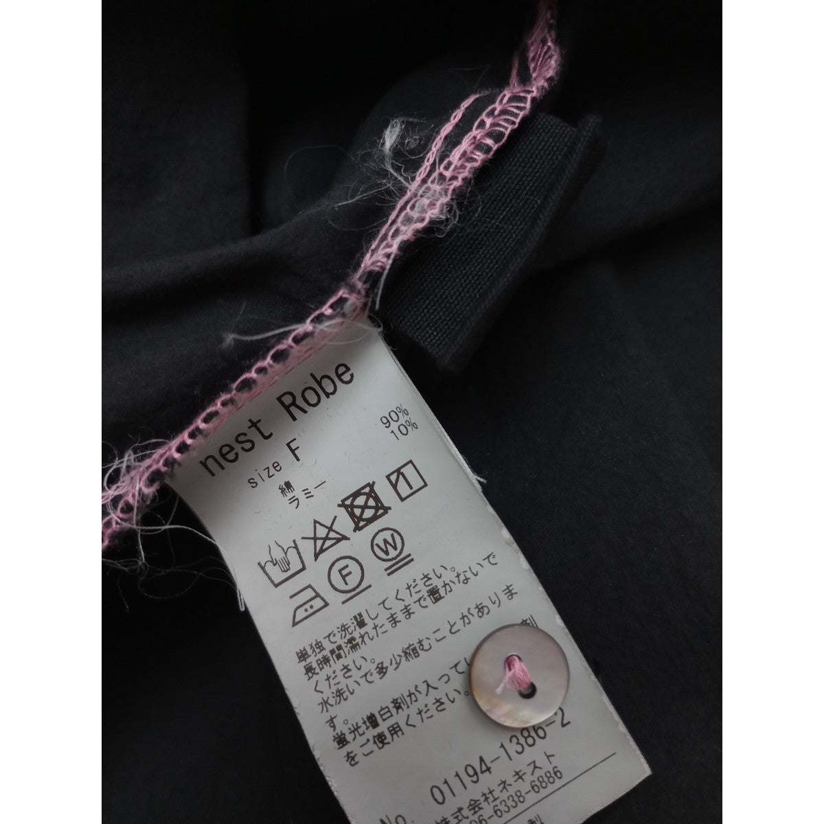 〈染〉nest Robe  ネストローブ  臼田あさ美  わがまま 別注 ロング ドレス  ワンピース 黒ブラック F (【中古】