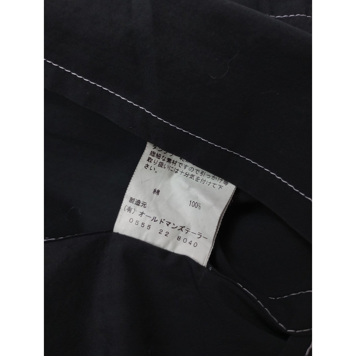 〈染〉R & D.M.Co-  オールドマンズテーラー カシュクール ロング   ドレス ワンピース 黒 ブラック【中古】