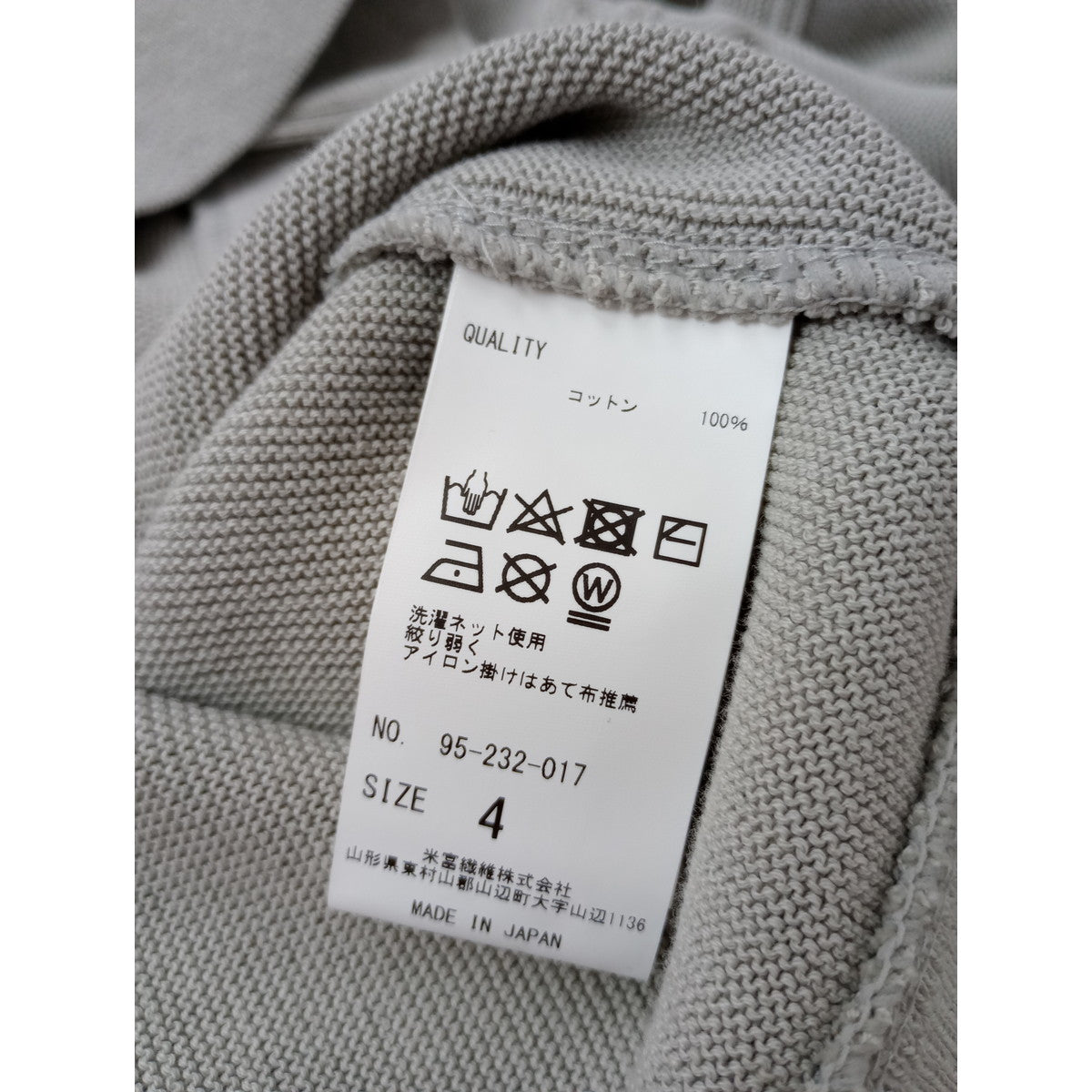 Yonetomi ヨネトミ GIMA COTTON KNIT CARDIGAN 疑麻  ギマ コットン カーディガン 羽織 ライトグレー  【中古】