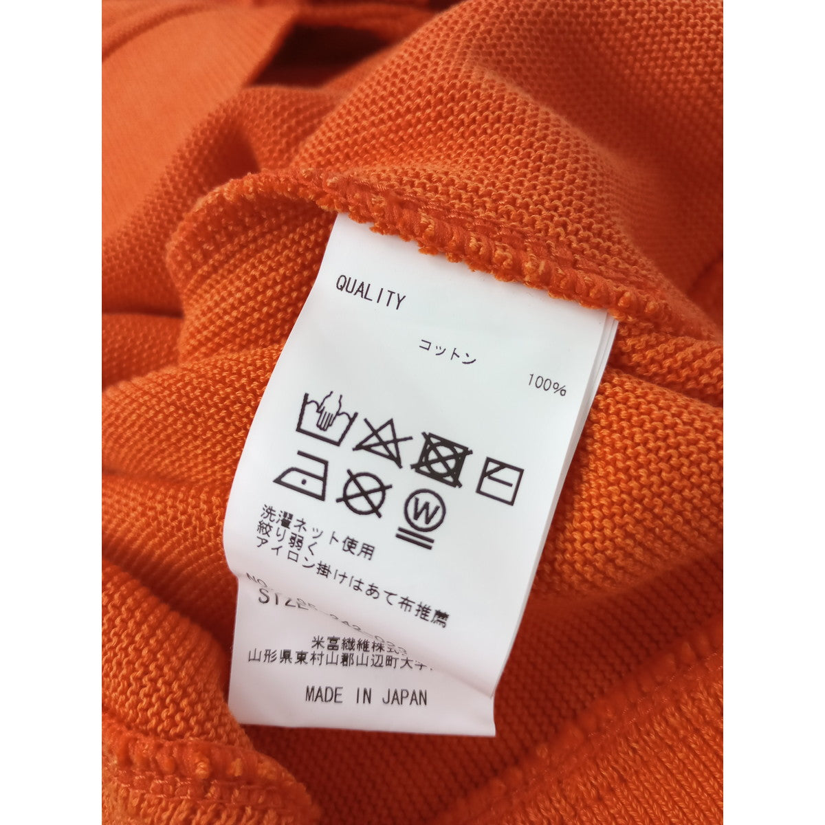 Yonetomi ヨネトミ GIMA COTTON KNIT CARDIGAN 疑麻  ギマ コットン カーディガン 羽織 オレンジ 【中古】