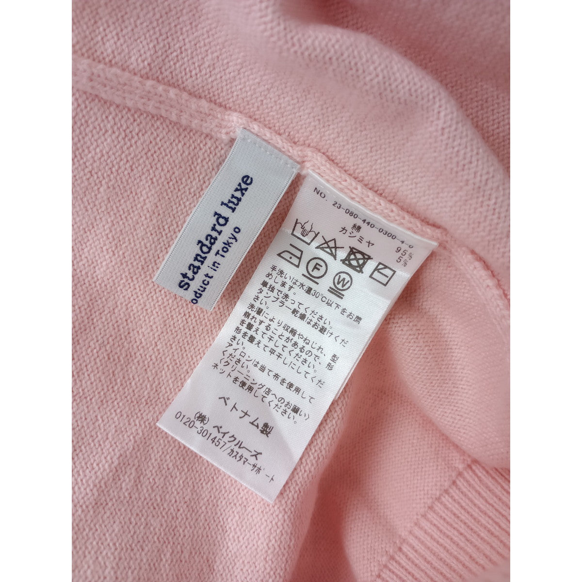 JOURNAL STANDARD LUXE ジャーナルスタンダード ラックス C/Caテンジク カシミヤ 混 ニット  クルーネックプルオーバー トップス  ピンク 【中古】
