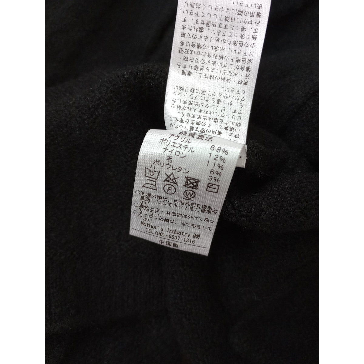 新品 mizuiro ind ミズイロインド short C/D with collar 襟付き ショートカーディガン 羽織 ニットトップス  黒 ブラックｆ (10K＋1197)【中古】