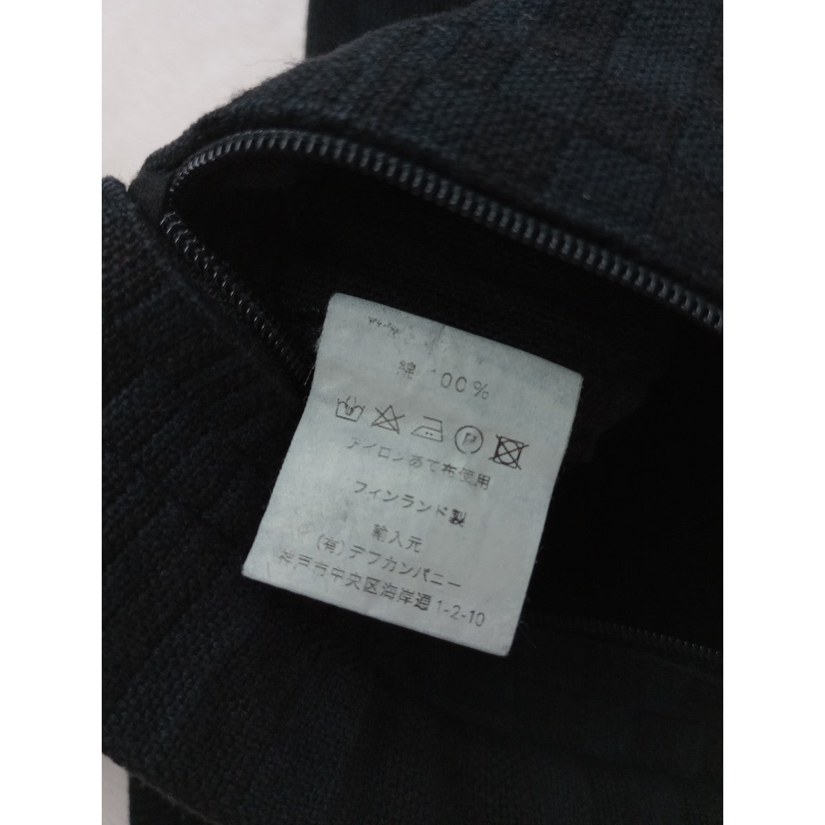 〈染〉 Johanna Gullichsen   ヨハンナ  グリクセン ショルダー バッグ  黒 ブラック  【中古】