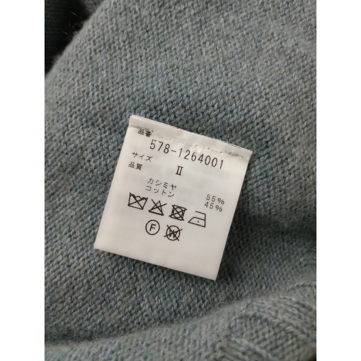MARGARET HOWELL マーガレットハウエル カシミヤ コットン ニットカーディガン ブルー  【中古】