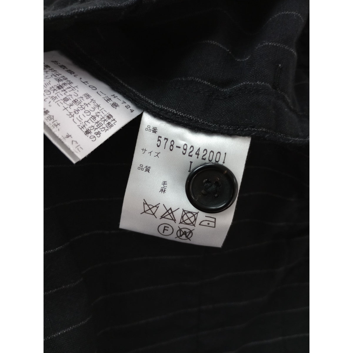 MARGARET HOWELL マーガレットハウエル ウール リネン ストライプ パンツ 黒 ブラック 1 【中古】