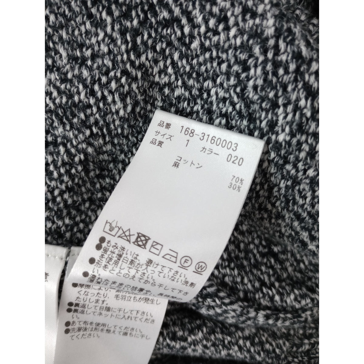 YLEVE イレーヴ コットン リネン クルーネック ニット 黒 ブラック 白 【中古】