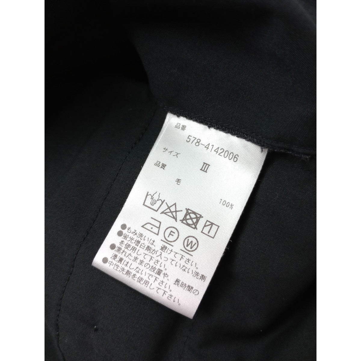 MARGARET HOWELL マーガレットハウエル SUMMER WOOL POPLIN TROUSERS パンツ スラックス パンツ  黒 ブラック 3【中古】