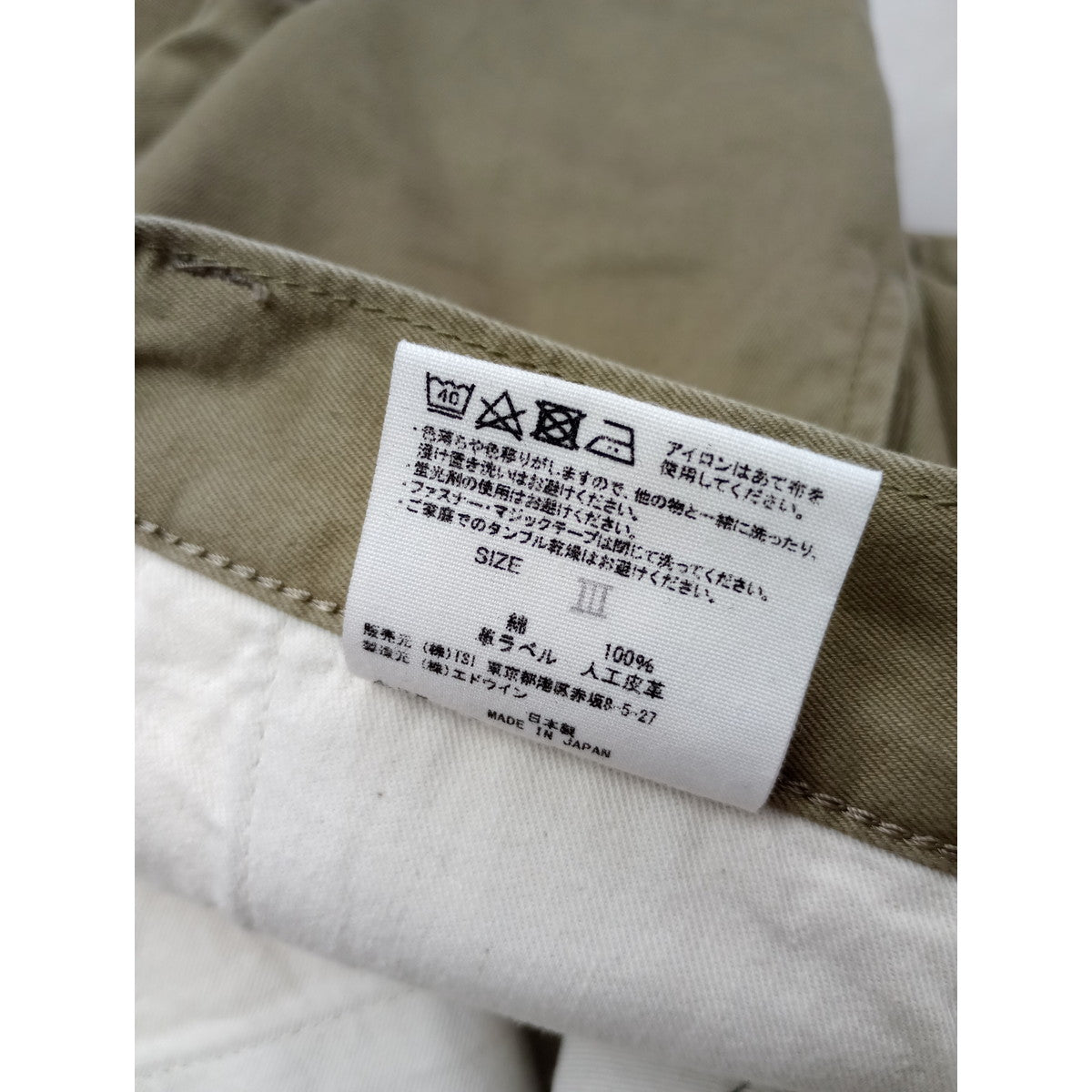 MARGARETHOWELL × EDWIN マーガレットハウエル エドウィン コットン 綿 100％ パンツ カーキ 3【中古】
